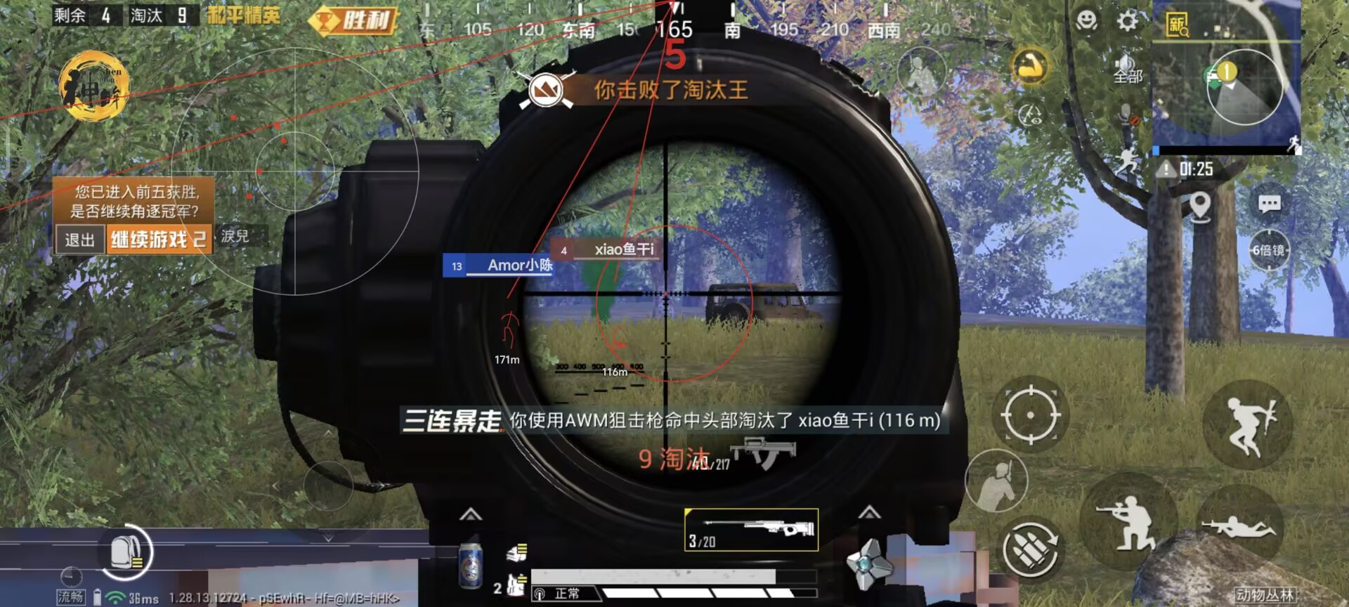 和平精英外挂【独行者】回归